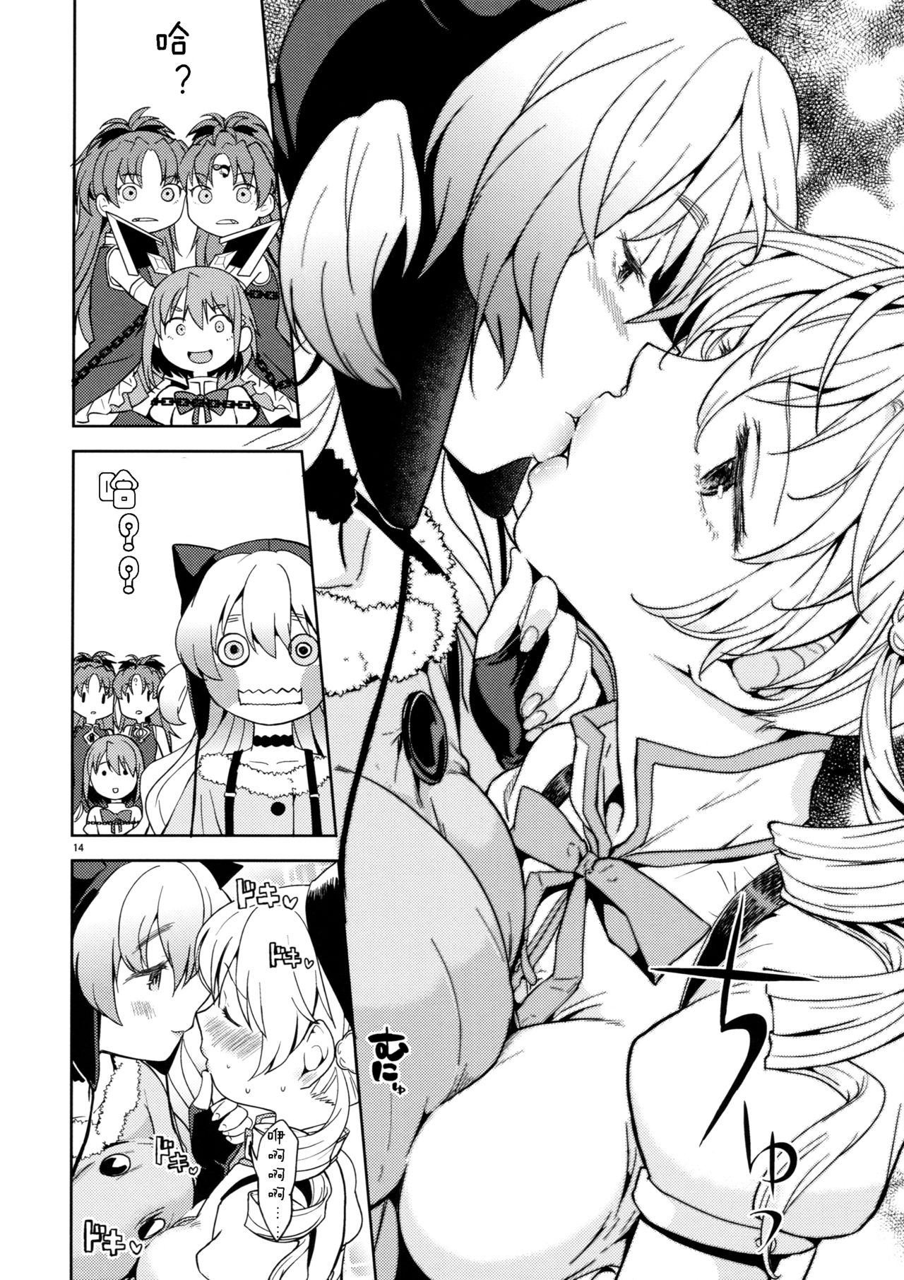 (C88) [Nedaore (Ayane)] Itsuka Enkan de Aetara | We'll Meet When Life Comes Full Circle (Puella Magi Madoka Magica) [Chinese] [沒有漢化] page 17 full