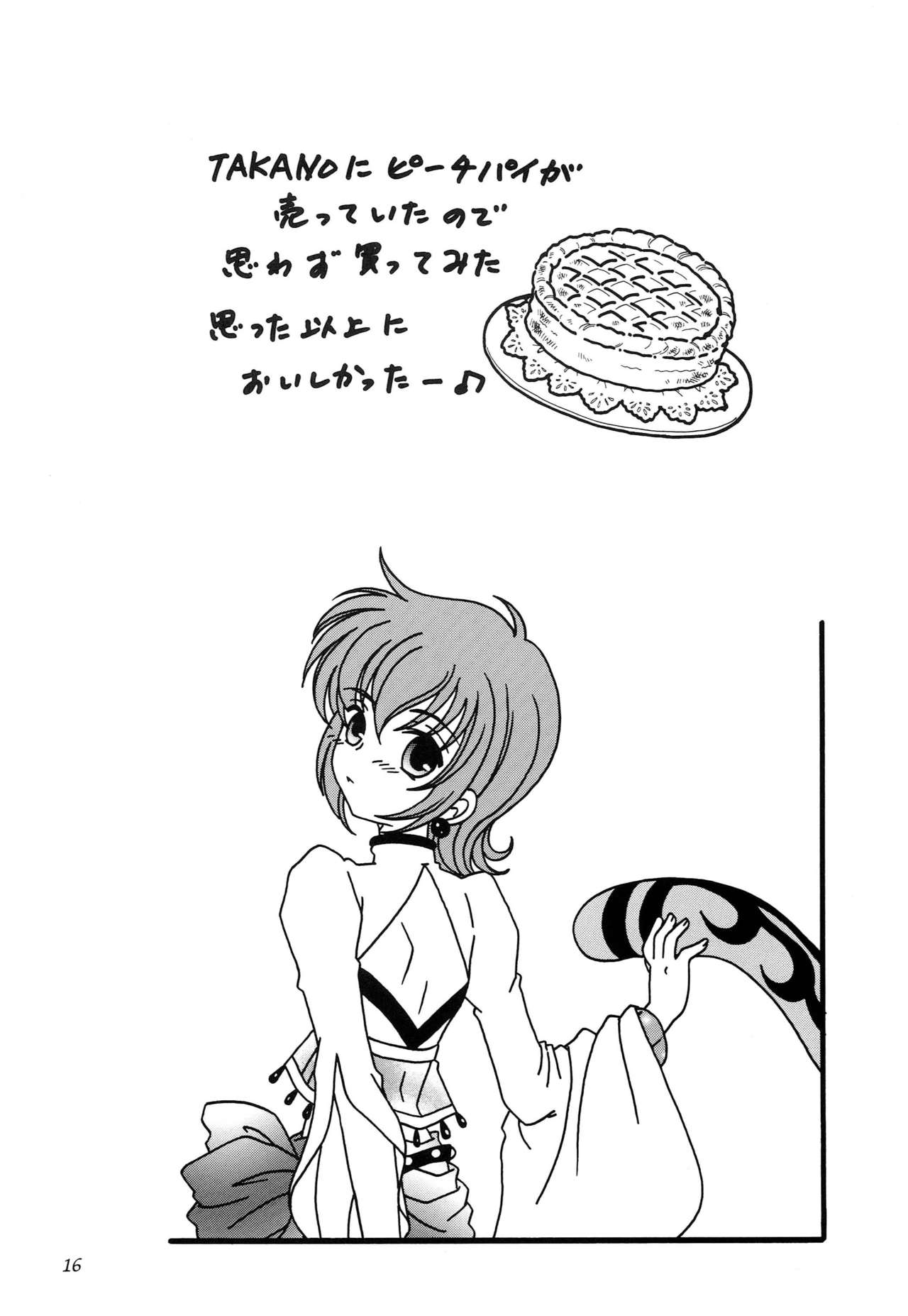 (C68) [Milk Crown (Kazuki Yuu)] Ningyo Hime (Tales of Rebirth) page 17 full