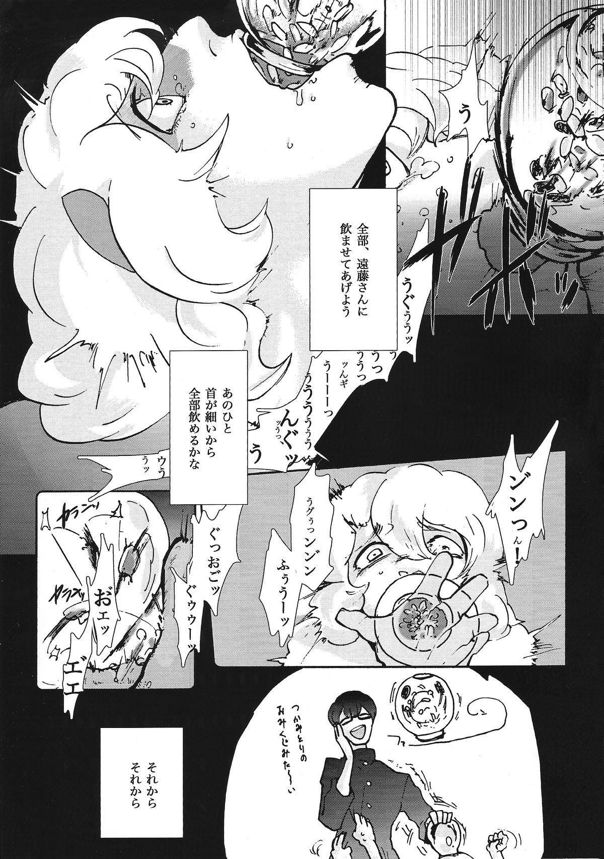 (Ryonaket 2) [GiGiGi Myou (Hayami Kuro)] Yume no Ninpinin page 8 full