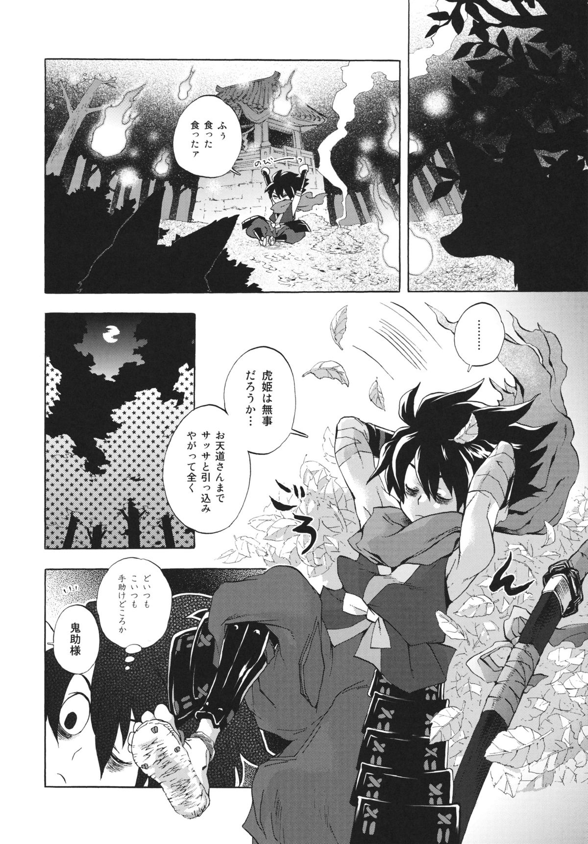 (C80) [Mori no Kumasan Yuugekitai (Nakata Hana)] Yuzuruha-san no Yokei na Osewa (Oboro Muramasa) page 9 full