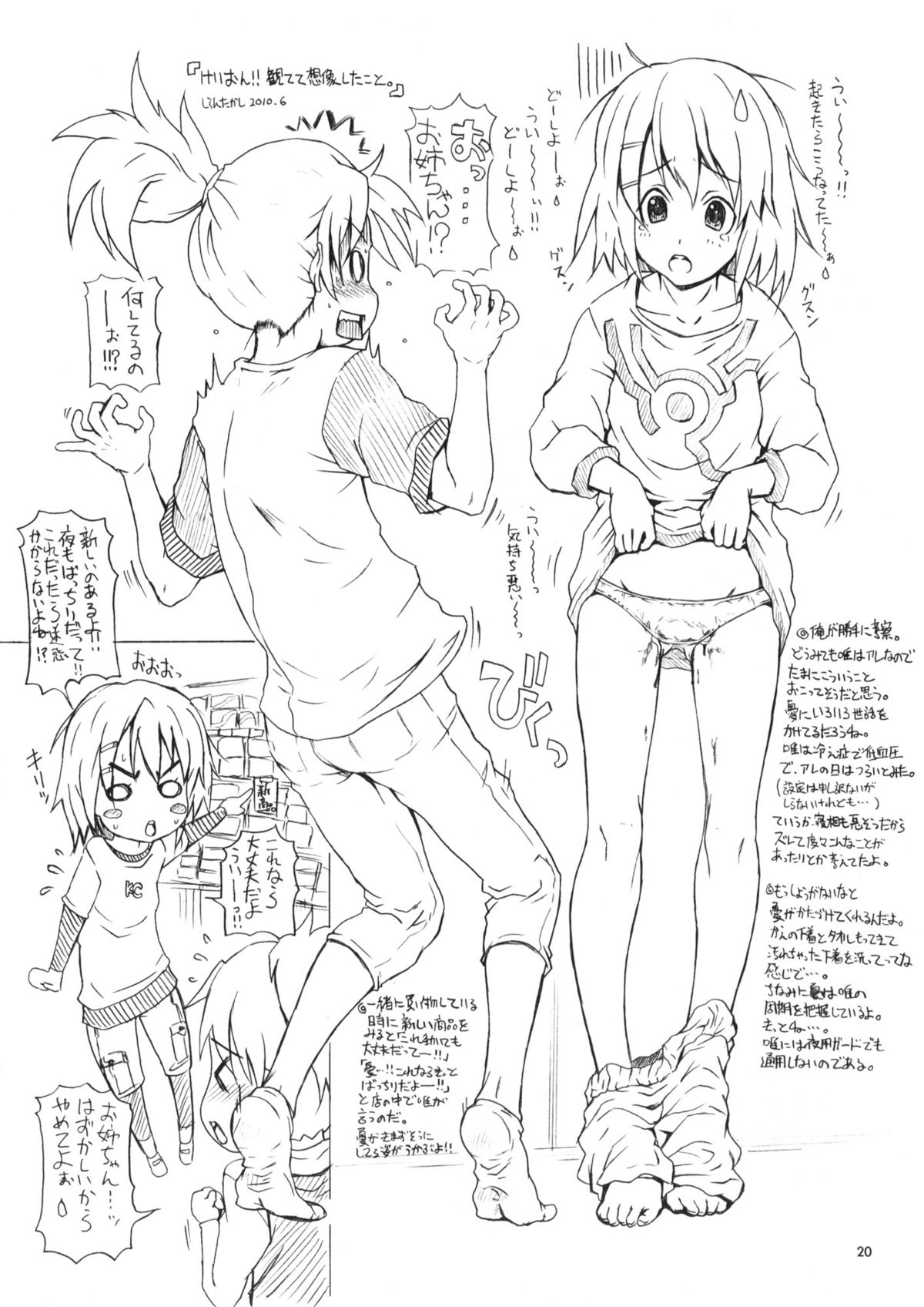 (C78) [Studio NEO BLACK (NeoBlack, Kagetora, Shouryuutei Enraku, Shiran Takashi, RAITA, Taizo)] K-hON! (K-ON!) page 19 full