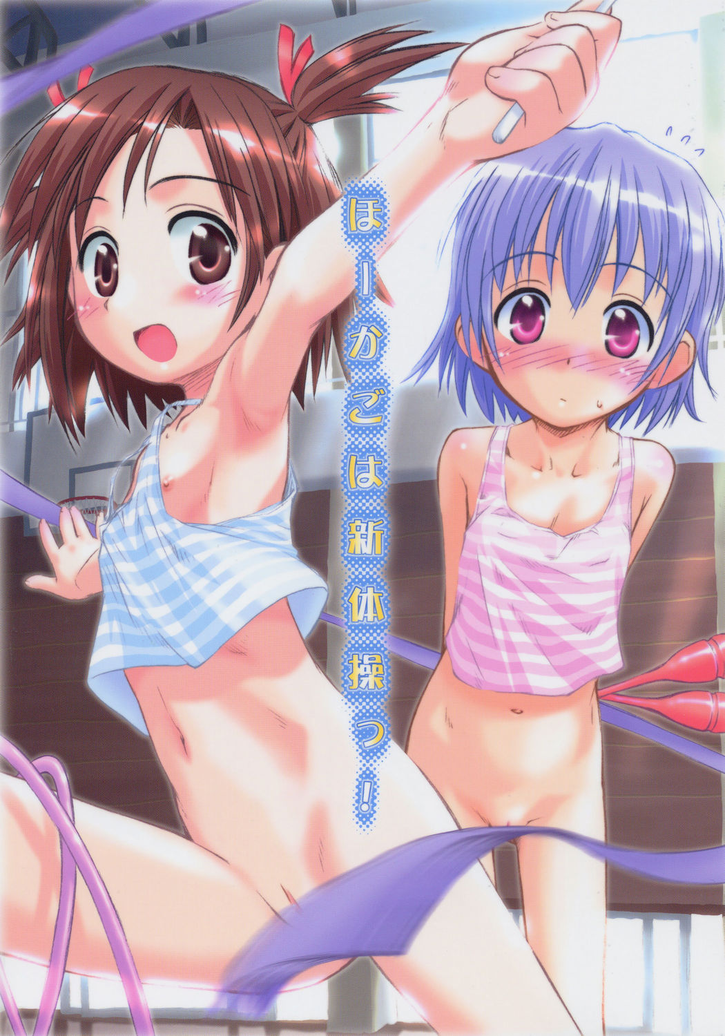 (C69) [Jido-Hikki (Kokekokko Coma)] Ho-kago wa Shintaisou! (Mahou Sensei Negima!) page 1 full