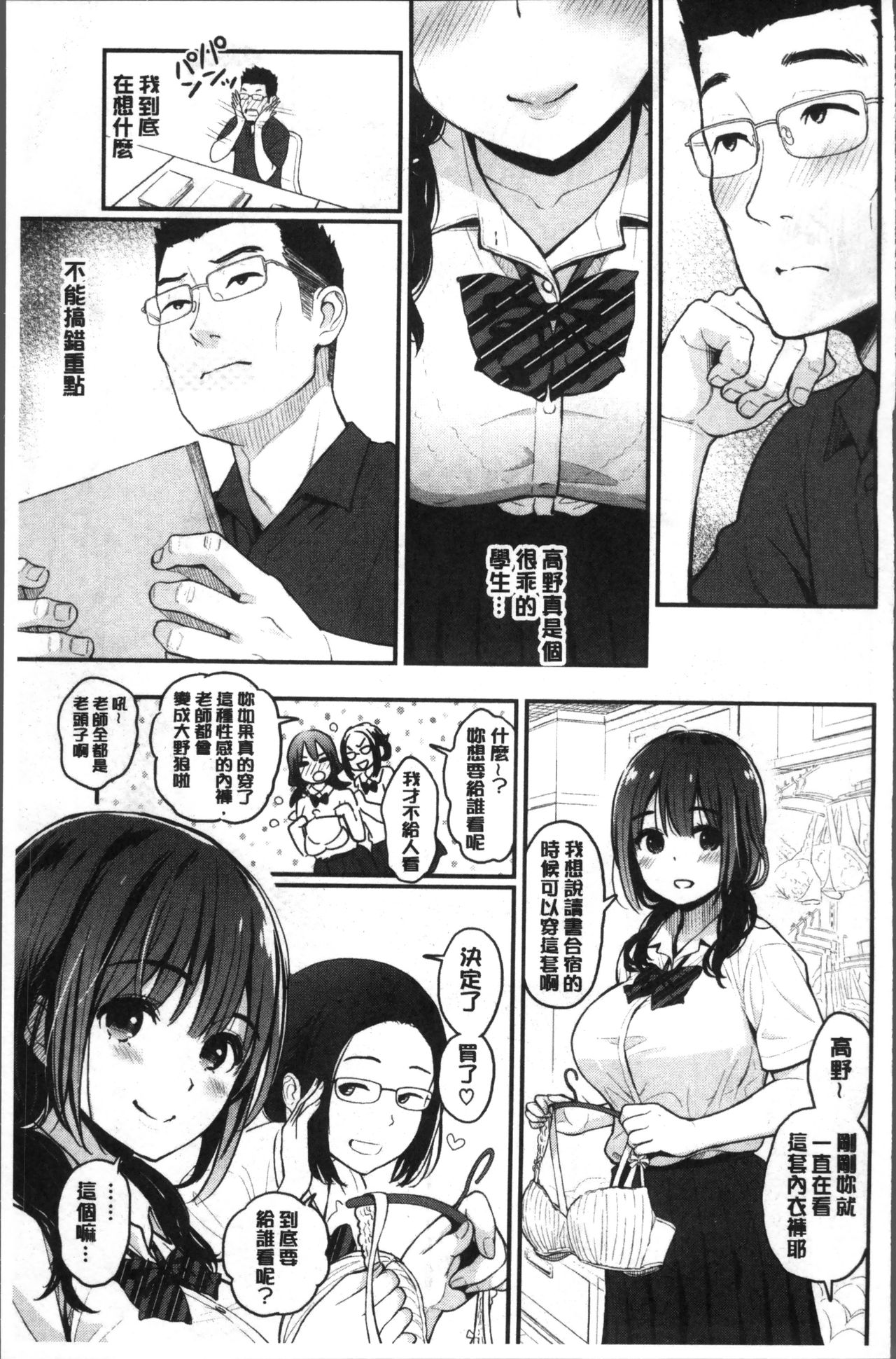 [Kotengu] Futari no Himitsu [Chinese] page 47 full