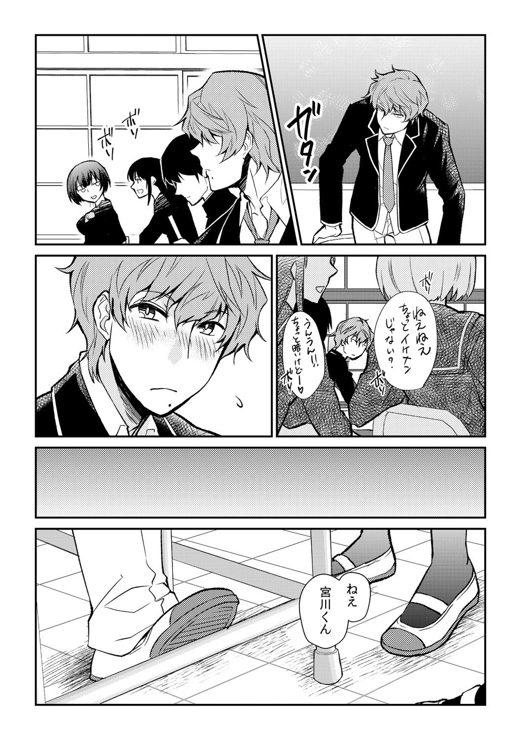 [Akagi Gisho] Ingi-jima ~Otoko-tachi ni Kegasareru tame no Nyotaika Gishiki~ (2) [Digital] page 4 full