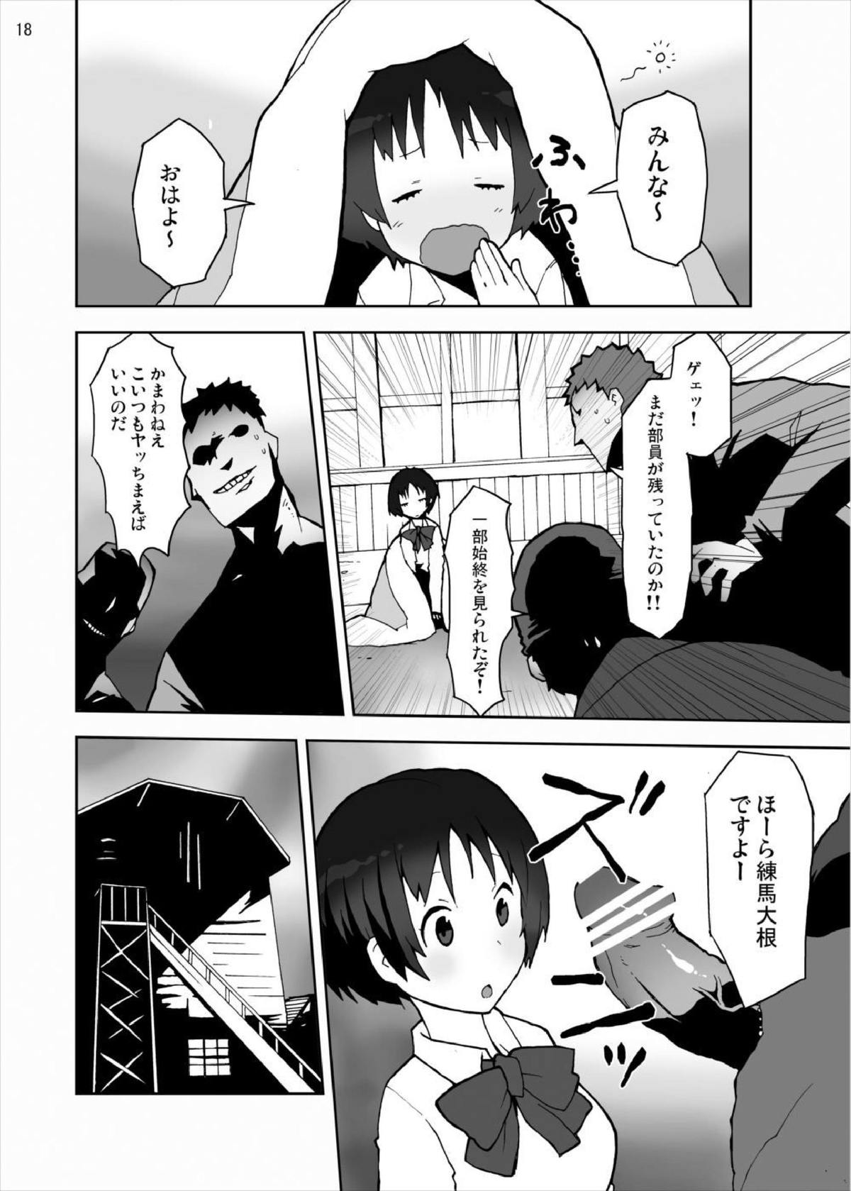 [Studio Nunchaku (Ahiru)] Rikka to Dekomori no Chuunibyou dashi Hinnyuu dashi Sonna ni Futoi no Hairanaishi (Chuunibyou demo Koi ga Shitai!) [Digital] page 18 full
