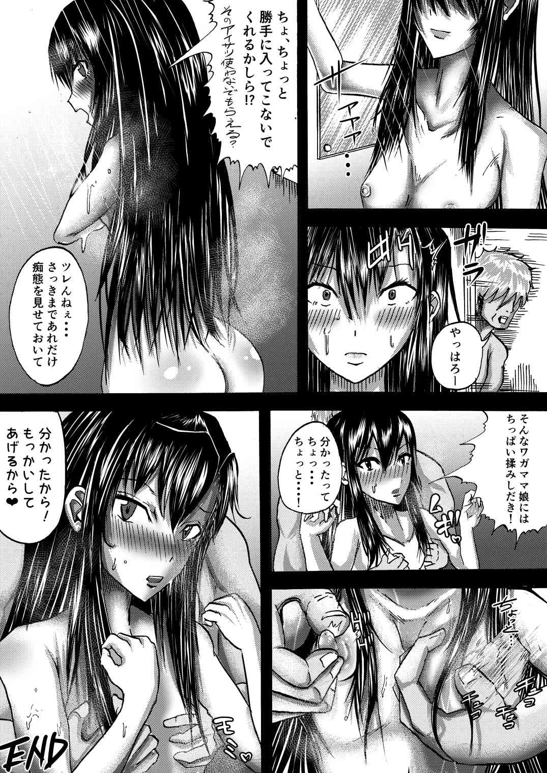 [Hariyama・Bartholin・Daiki] Yukinon to SEX Shitain daro!? (Yahari Ore no Seishun Love Come wa Machigatteiru.) page 22 full