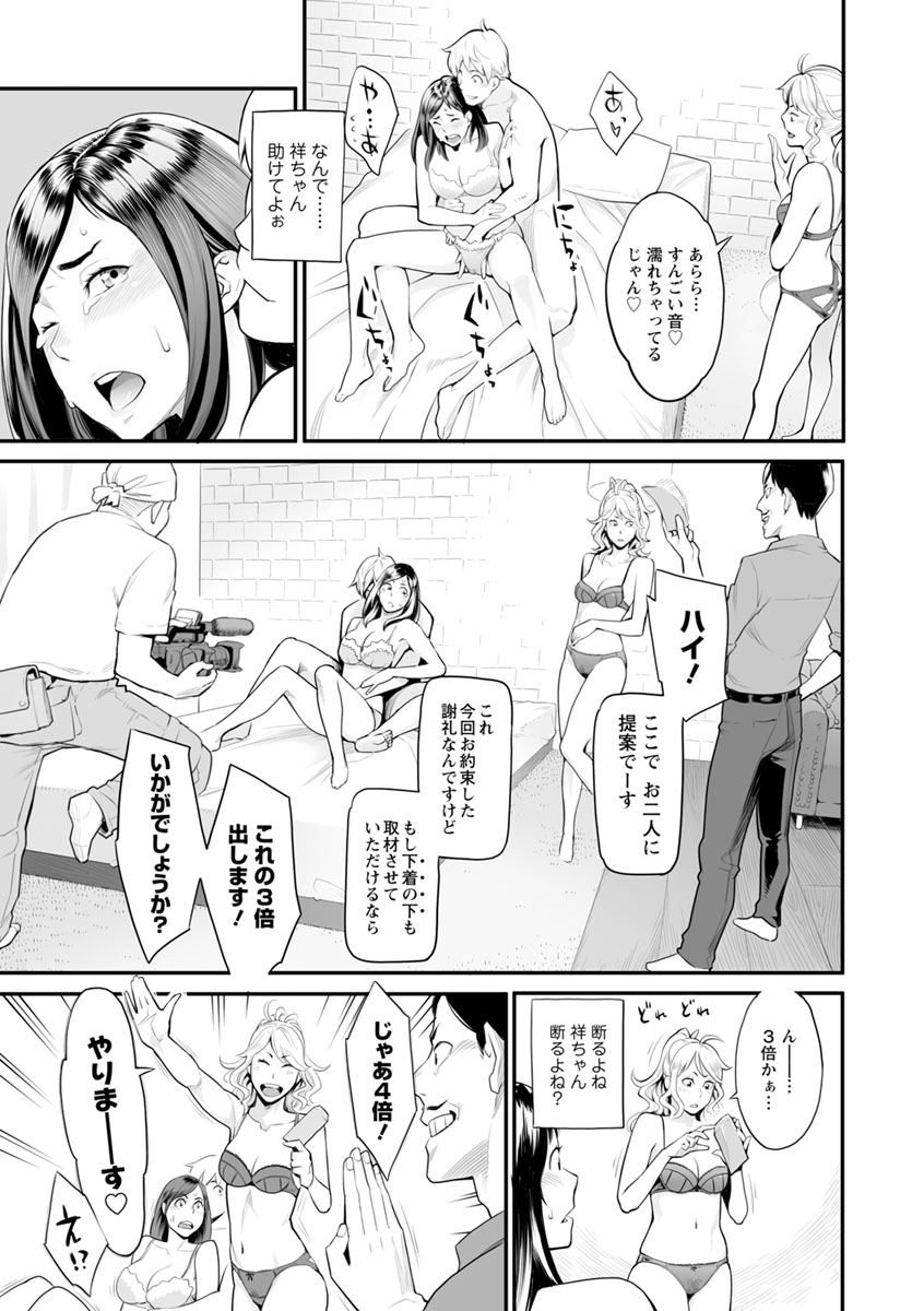 [Mikami Cannon] Toketa Risei wa Biyaku no Kaori [Digital] page 28 full