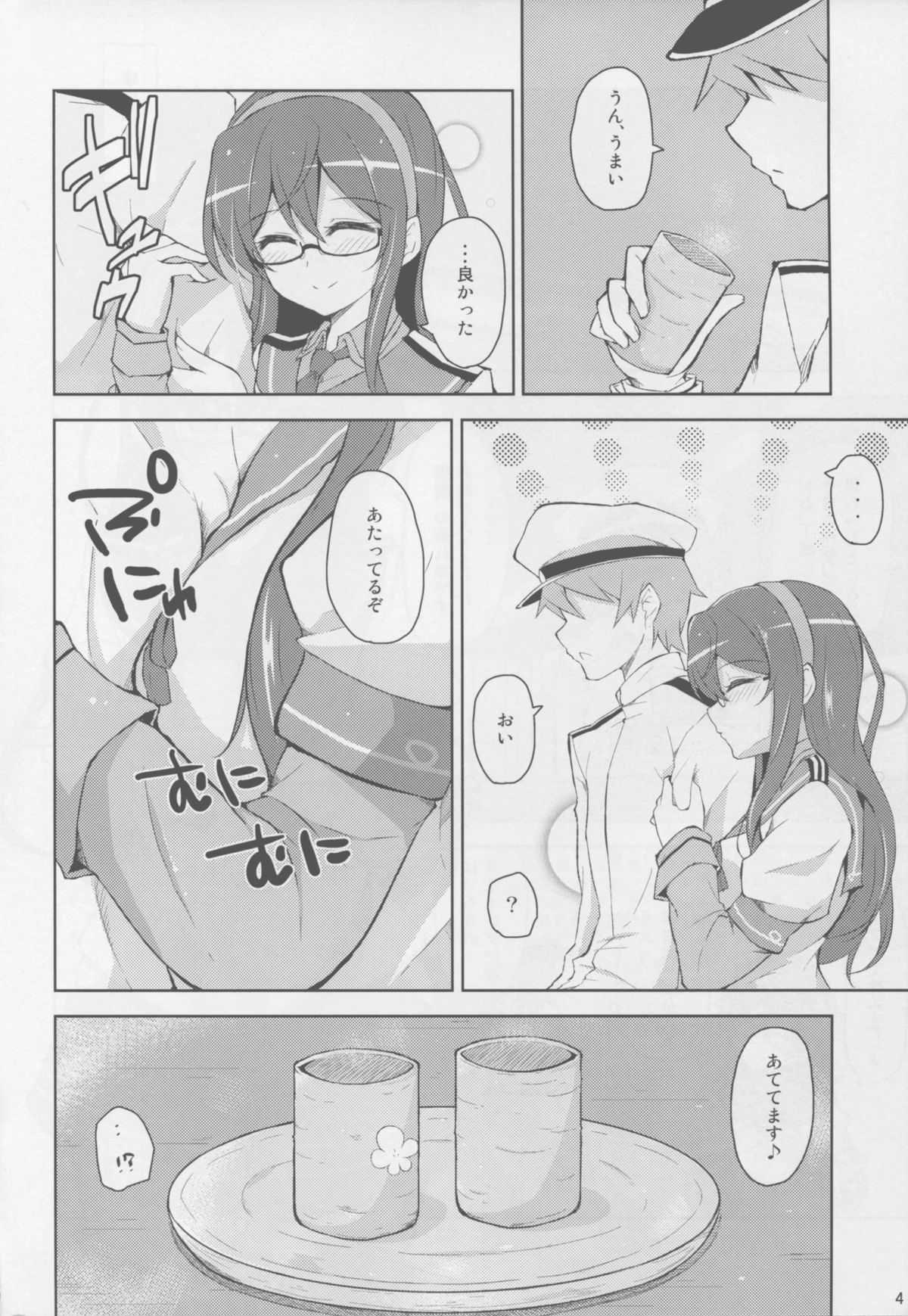 (C88) [Prism Store (Jino)] Suzume no Koe to Ooyodo to (Kantai Collection -KanColle-) page 4 full