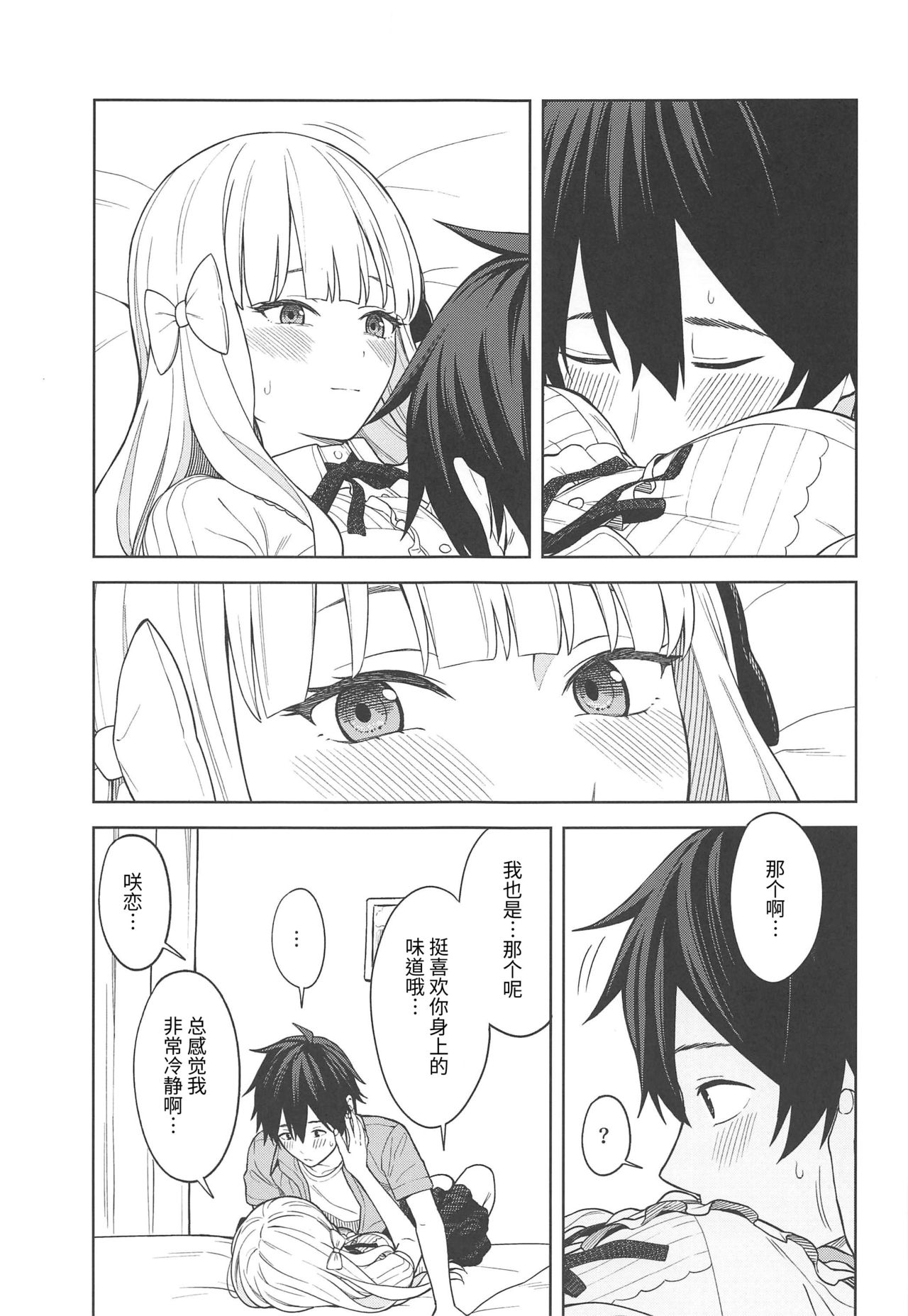 (C97) [Titano-makhia (Mikaduchi)] DearSaren (Princess Connect! Re:Dive) [Chinese] [v.v.t.m汉化组] page 11 full