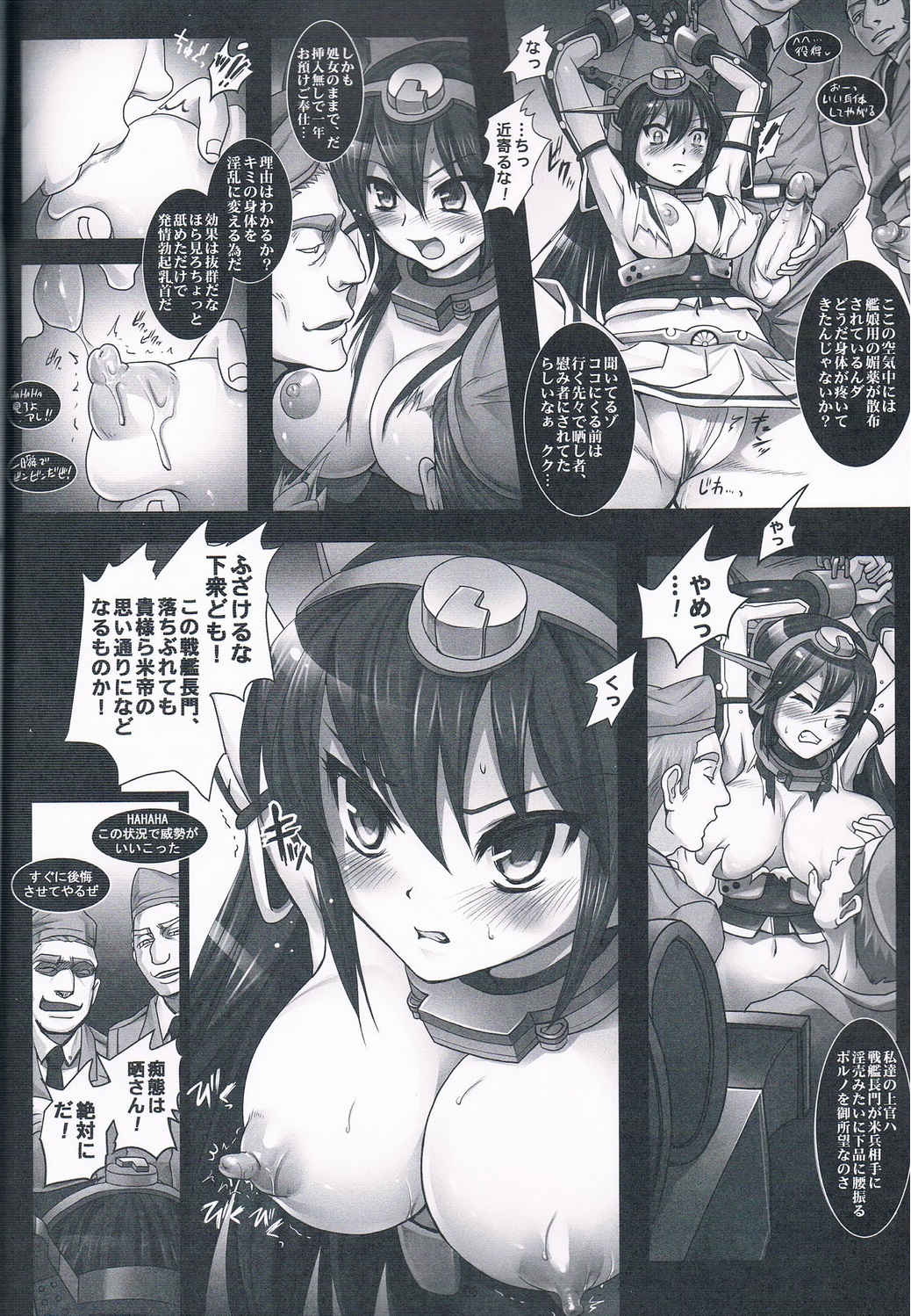 (C85) [Modae Tei (Modaetei Anetarou, Modaetei Imojirou)] Senkan Nagato wa Beitei ni Sesshuu sareri (Kantai Collection) page 5 full
