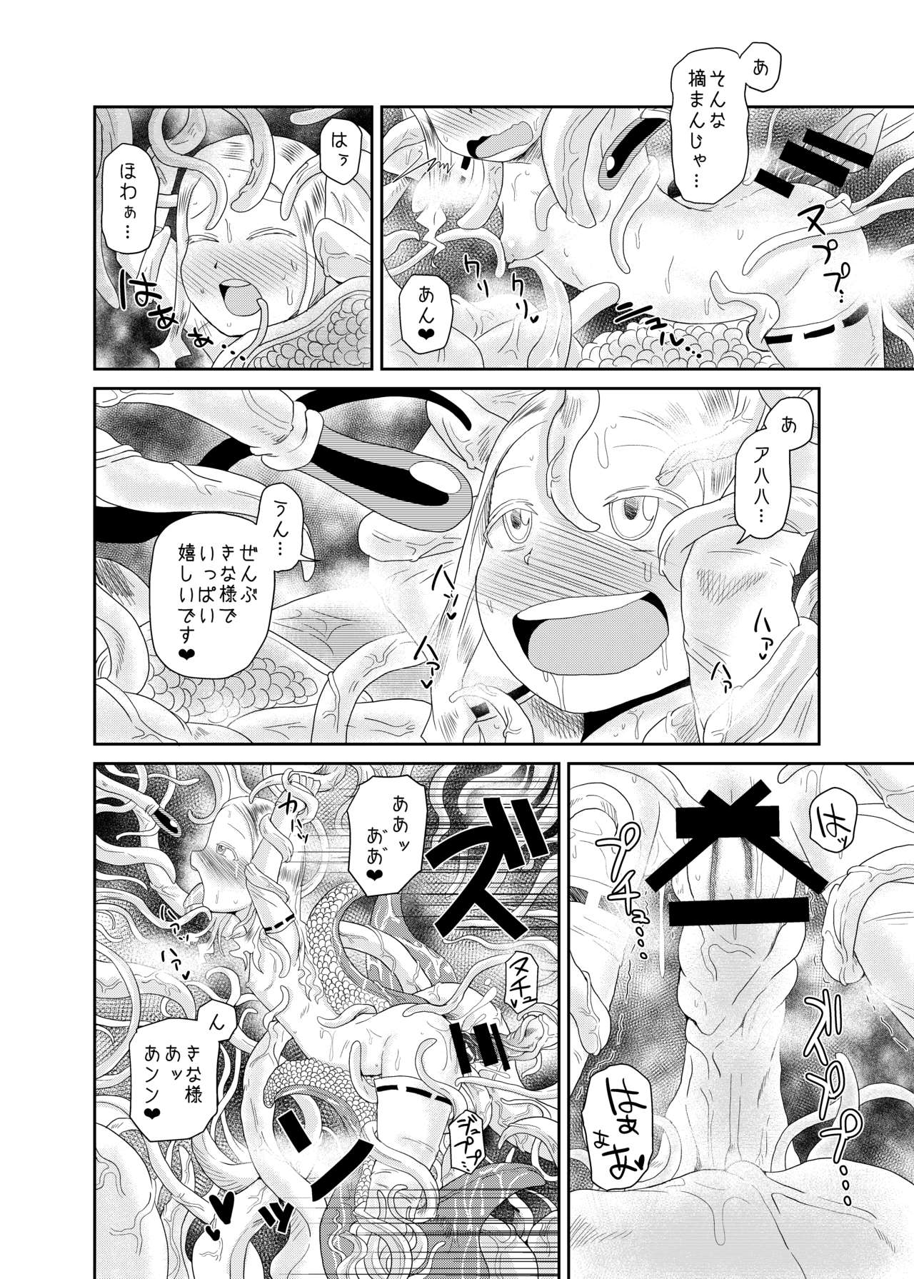 [Kodama no wakusei (kodamasanobu) ] Shokushu No Koibito, Inori To Ai. [Digital] page 24 full