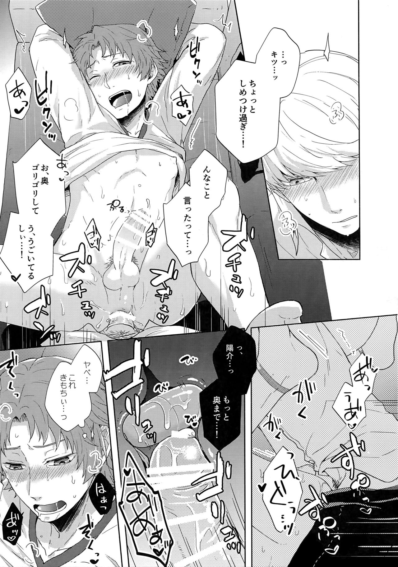 (C93) [FRACTALE (Fujishiro Kei)] IROIRO (Persona 4) page 18 full