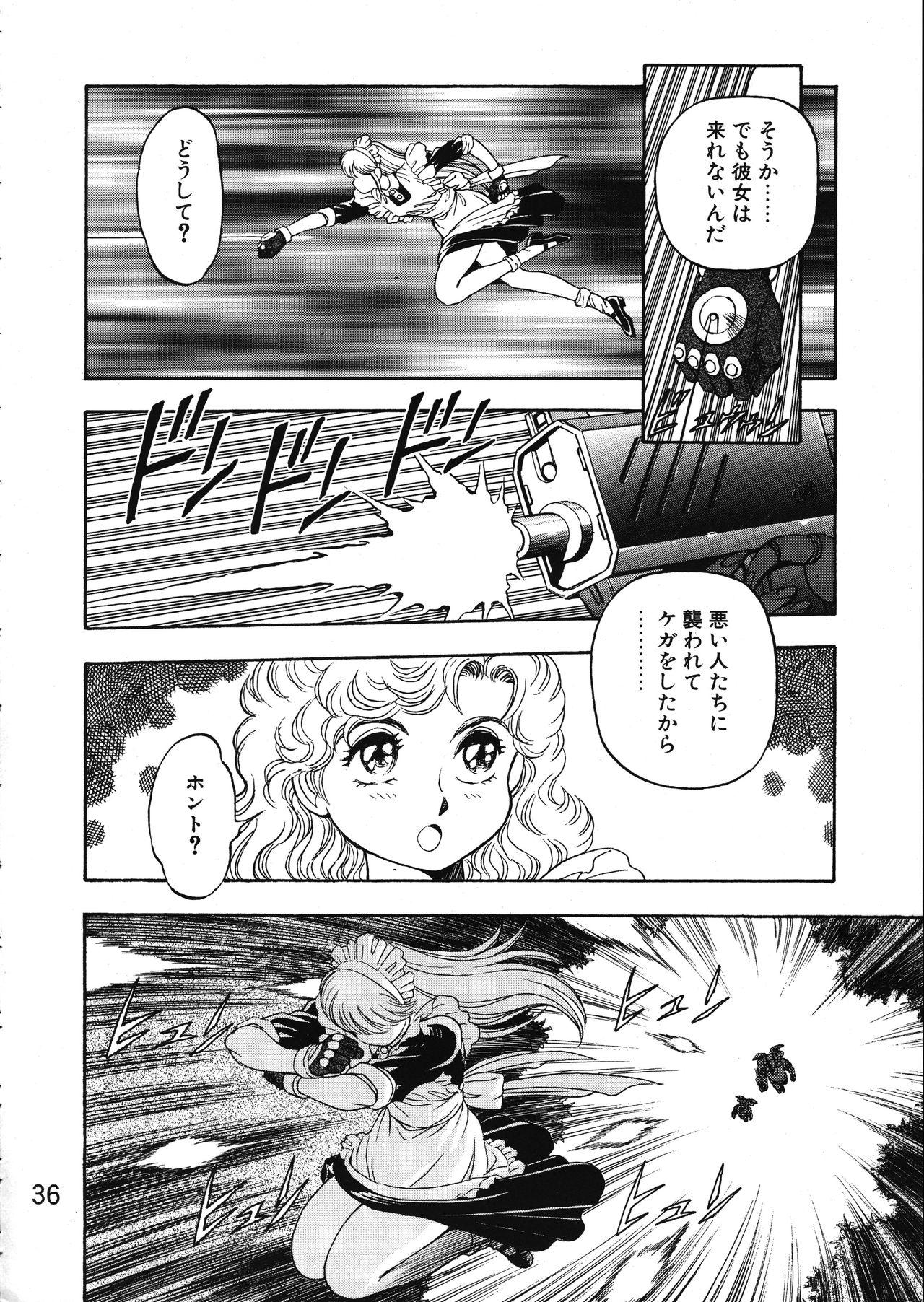 [WILD DUCK (Akizuki Kazuya)] MERMAID CRISIS Volume. 5 page 37 full
