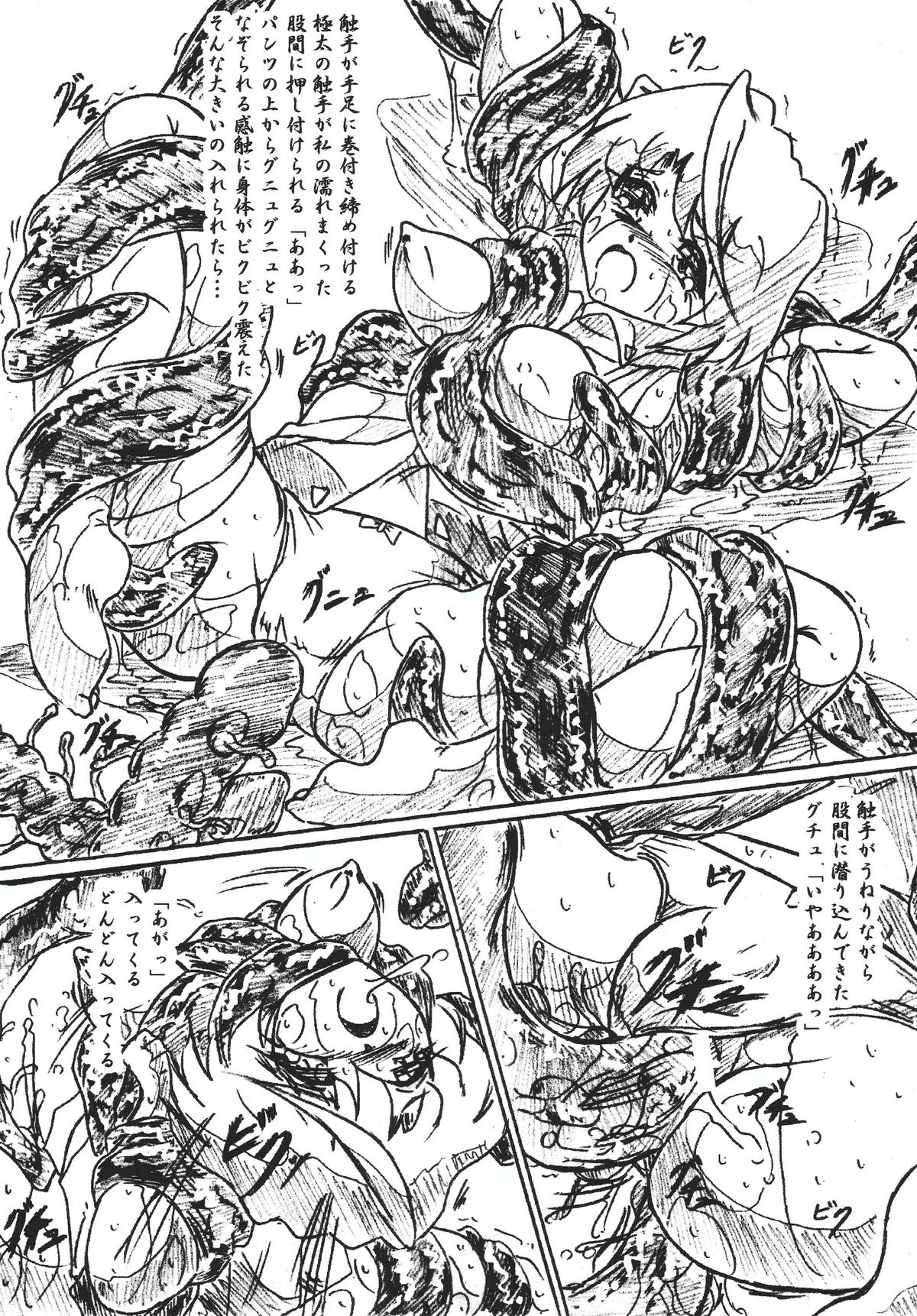 (CR37) [Sumomo Dou (Sumomo EX)] Vivian Bessatsu 26 (Mai-HiME) page 6 full