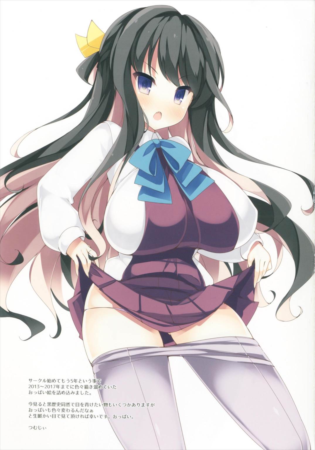 (C92) [Mujitan (Tsumugie)] Chichiiro Kajitsu (Various) page 3 full