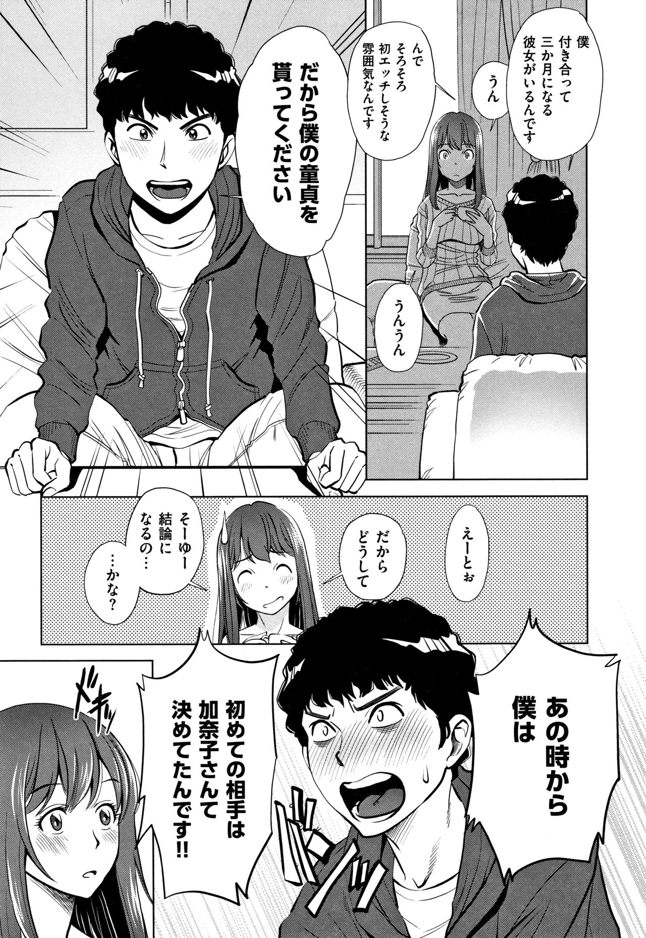 [Sugitomo Kazuhiro] Tsumi to Batsu Yokubou ni Torawareta Mesu Tsuma-tachi page 26 full