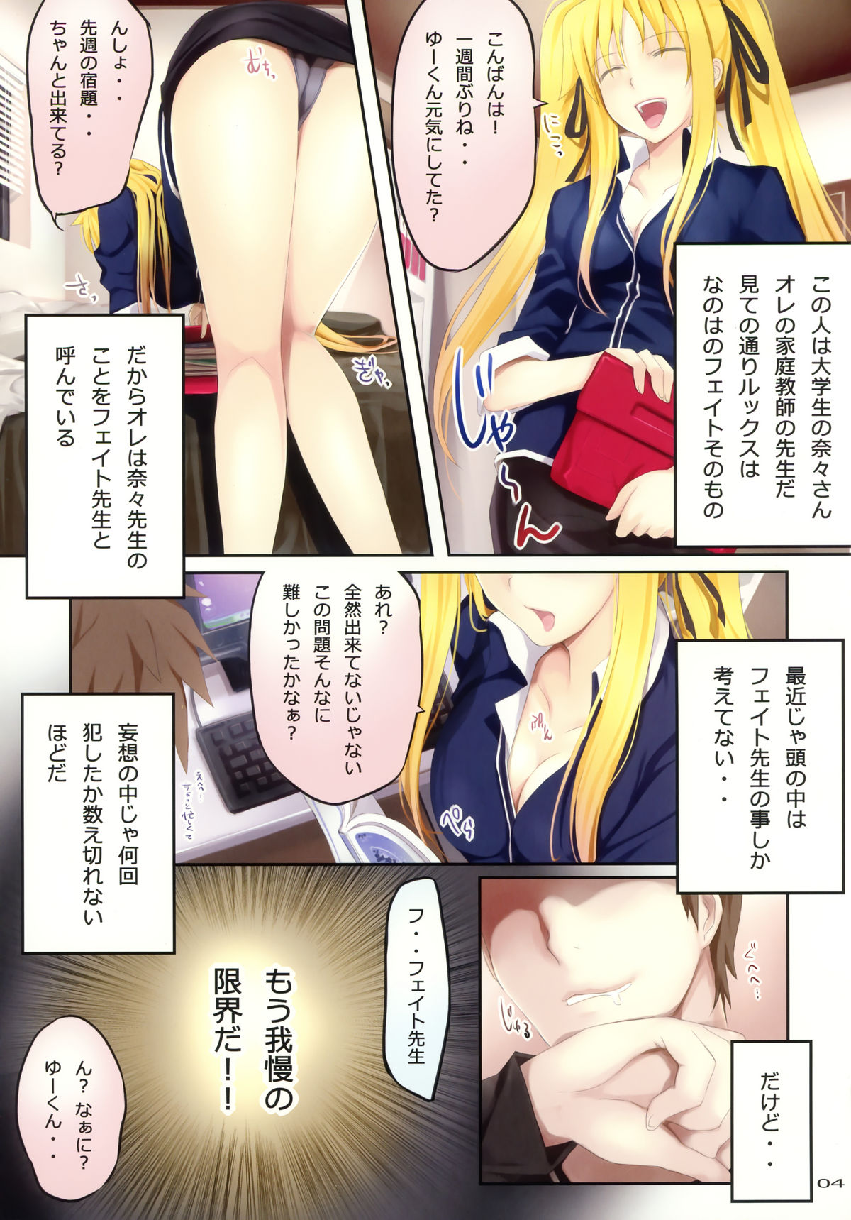 (C77) [TRI-MOON! (Mikazuki Akira!)] try-best fullcolor collection volume.05 (Mahou Shoujo Lyrical Nanoha [Magical Girl Lyrical Nanoha]) page 2 full