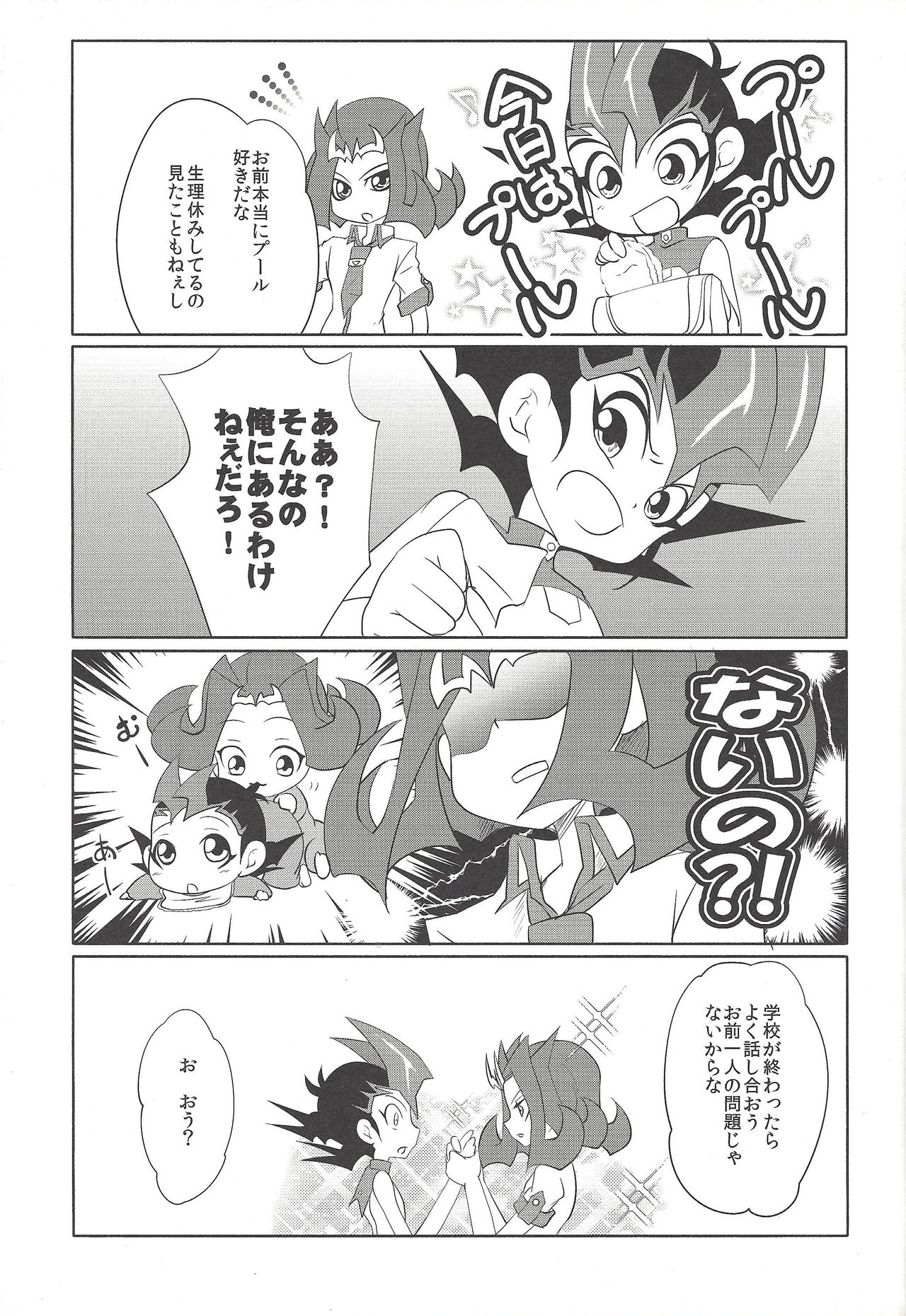 (Sennen Battle Phase 7) [Neo Wing (Saika)] Kamishiro Yuuma (Imouto ♂) (Yu-Gi-Oh! ZEXAL) page 36 full