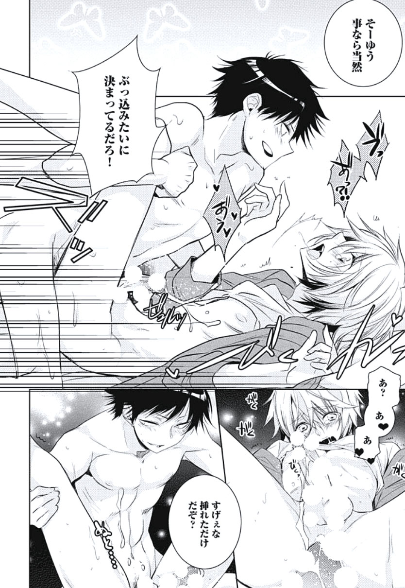 [Yama Bicco] Renai Rettousei no Ecchi Keikaku page 180 full