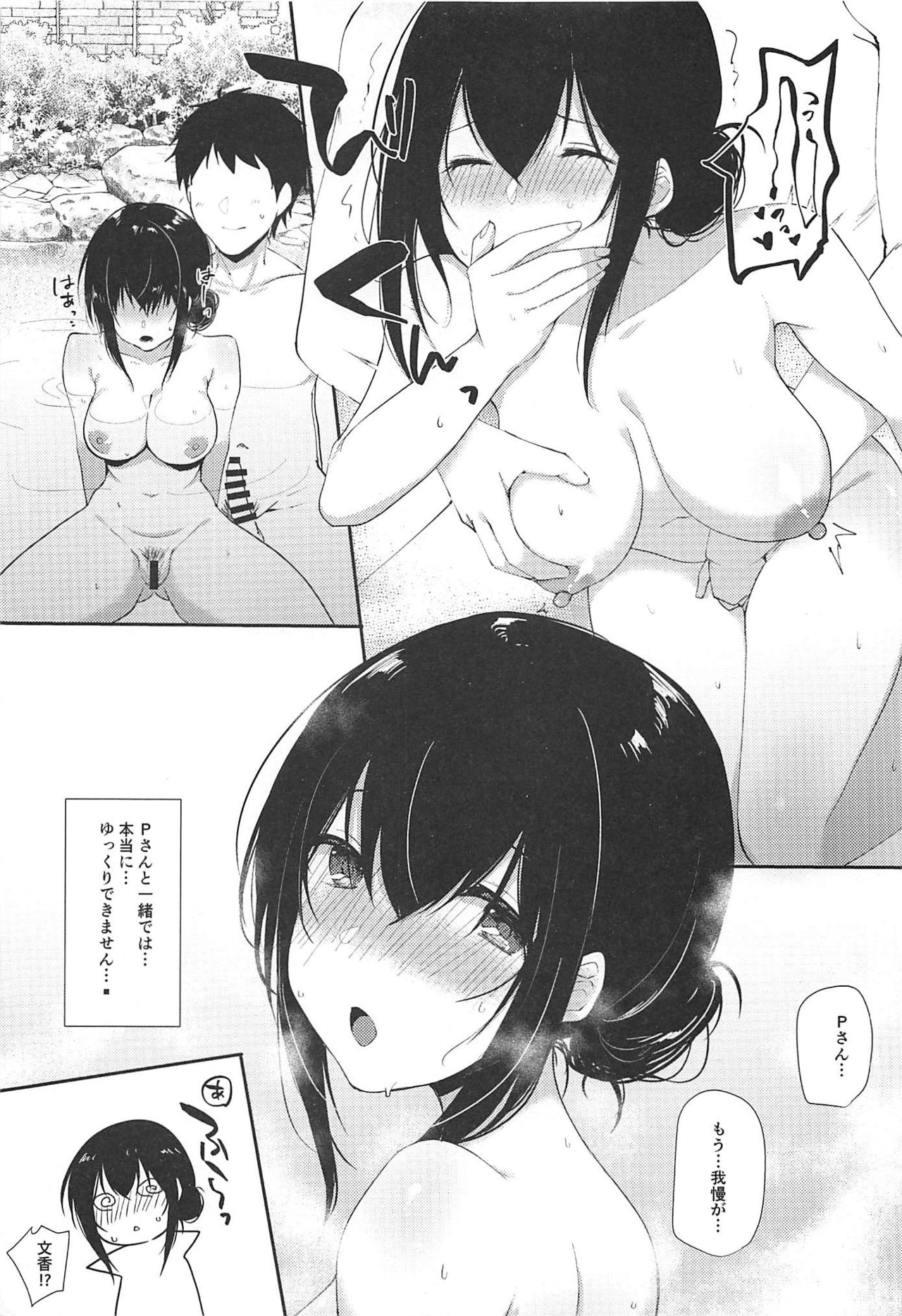 (C97) [nos (Kyuunosuke)] Sagisawa Fumika no Kyuujitsu Onsen Ryokou Hen (THE IDOLM@STER CINDERELLA GIRLS) page 5 full