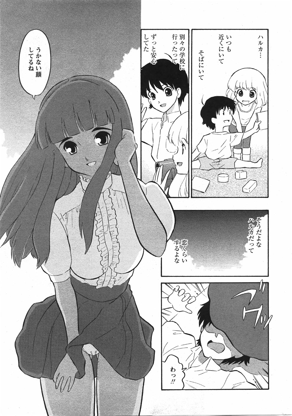 Comic Moe Max Vol.5 page 15 full