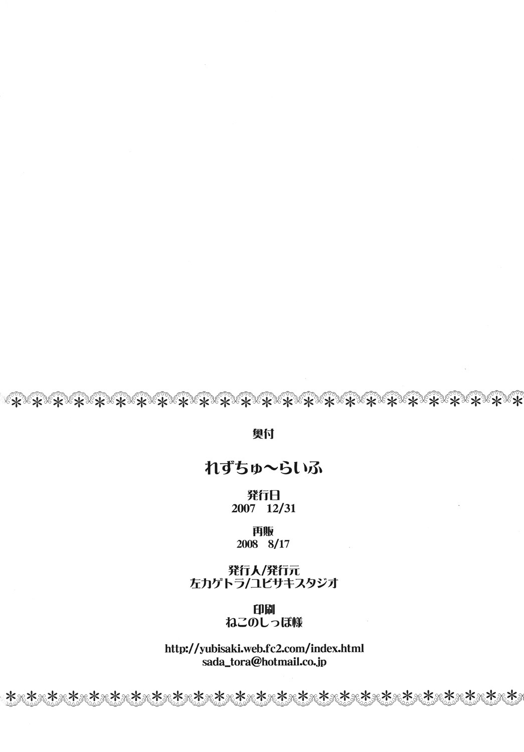 (C73) [Yubisaki Studio (Hidari Kagetora)] Les Chuu Life [English] {bfrost} page 29 full