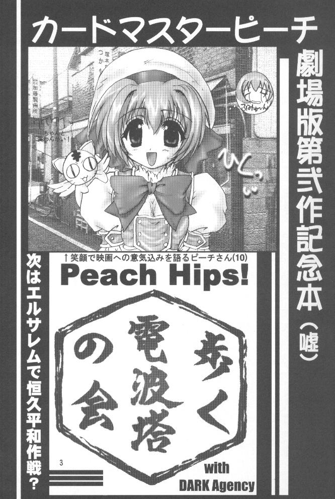 [Aruku Denpa-tou no Kai (Atono Matsuri, Kimura Shuuichi)] Peach Hips! 2nd Impression (Various) page 2 full
