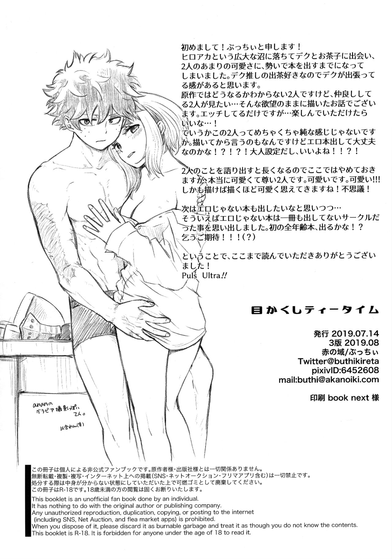 [Akanoiki (Buthikireta)] Mekakushi Tea Time | Blindfolded Tea Time (Boku no Hero Academia) [English] [Naxusnl] [2019-08] page 25 full