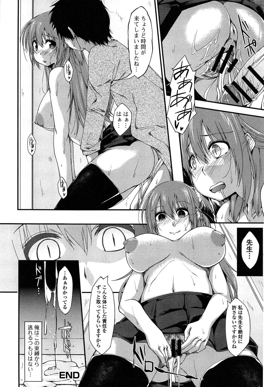 [Kunugi Uzura] Imo Kano Bitch page 90 full