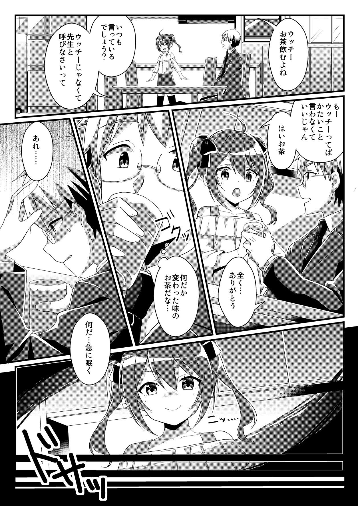 [TSF no F (NOMU)] Toshiue e no Doukei (TSF no F no Hon Toshi no Sa Set) [Digital] page 3 full