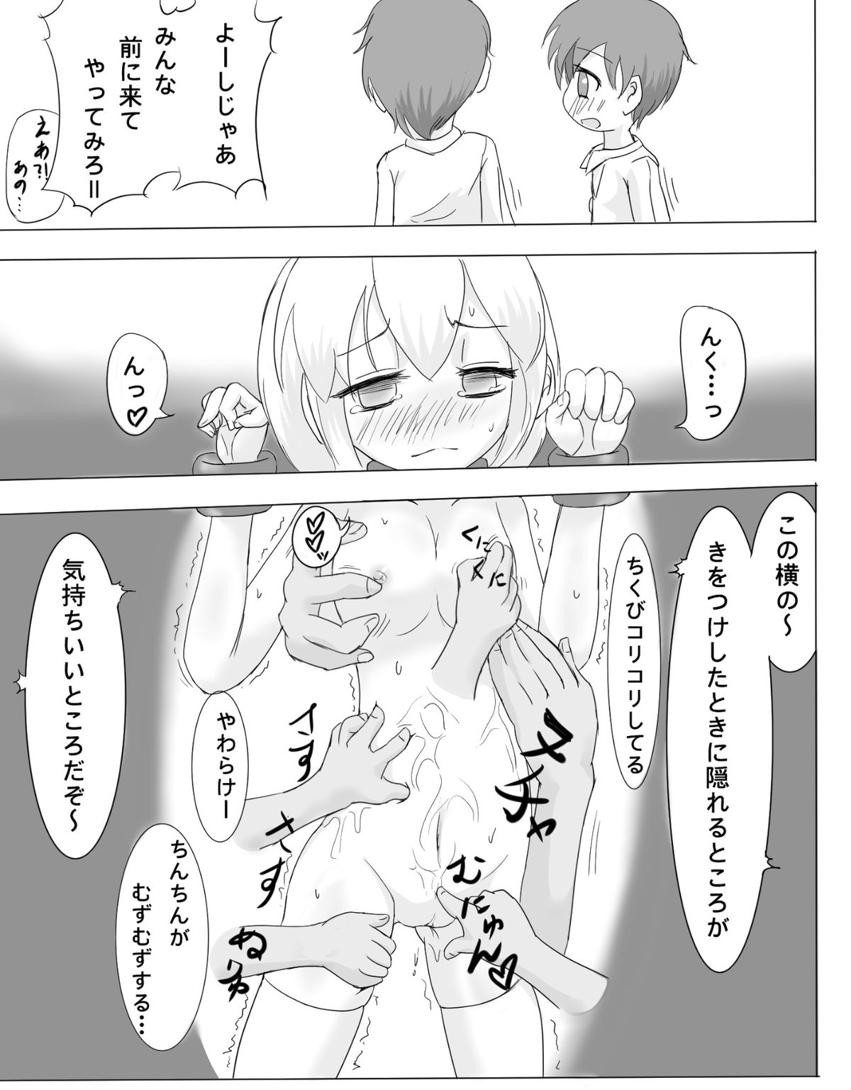 [Ika Client] Girotin Konsoku Hoken no Jugyou page 7 full