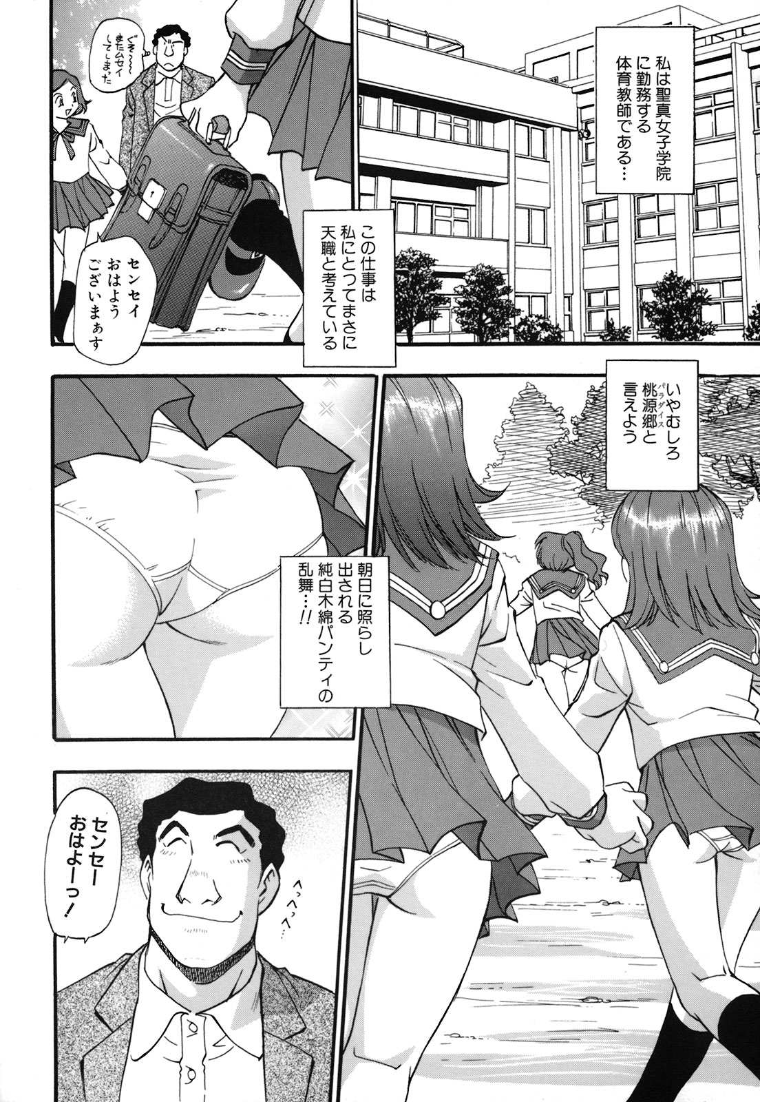 [Kirara Moe] Shinseikoui page 9 full