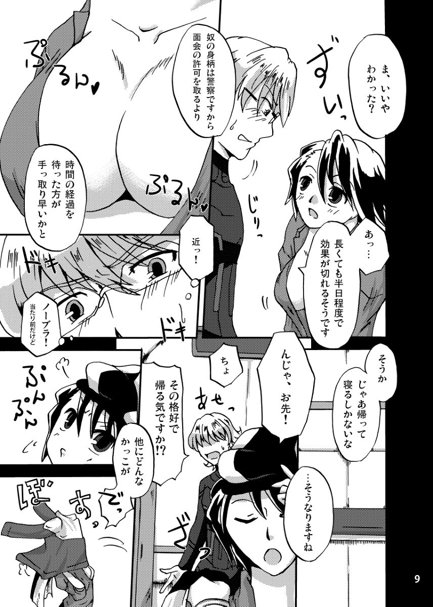 [Daletoku! (Raina)] Futari wa Sore o Gaman Dekinai! ~Koto Zentei Usagi ♀ Tora Hon~ (TIGER & BUNNY) [Digital] page 9 full