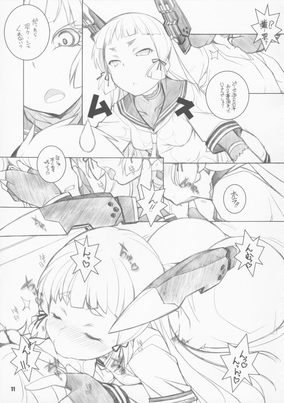 (C87) [MARUARAI (Arai Kazuki)] MOKURAMU (Kantai Collection -KanColle-) page 11 full