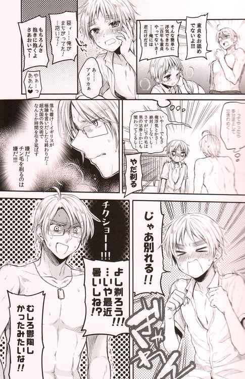 (C84) [Yes,sir. (Epuko)] Immoral! (Hetalia: Axis Powers) page 10 full