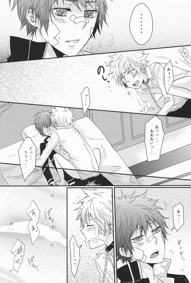 (SC50) [Alpenreise (Ayano Ena)] Hysteric Egoist (Katekyo Hitman REBORN!) page 19 full