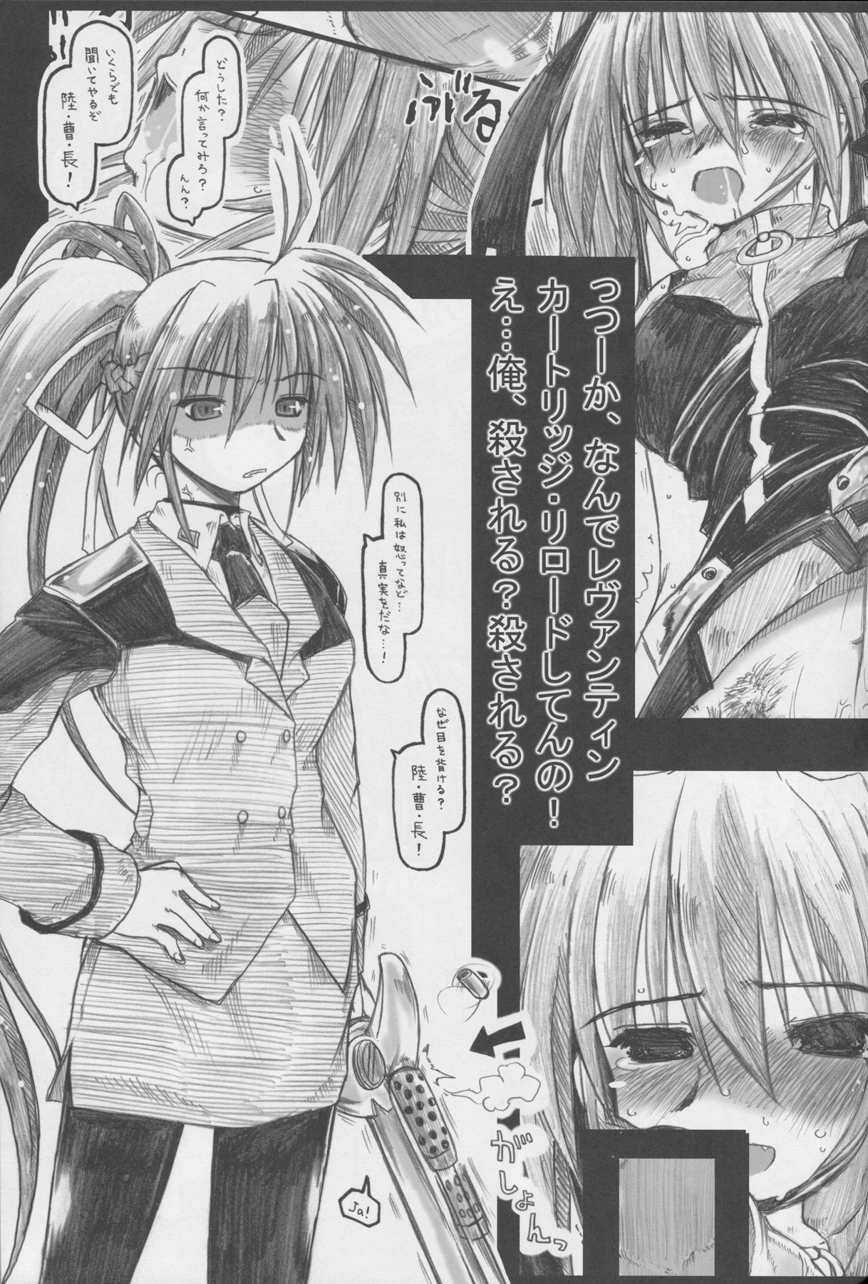 (Lyrical Magical 6) [Ankoku-Bousougumi (Ainu Mania)] Pink-i Kami ni Goisu na Body. BUT Kanojo wa Tada no Wakiyaku. (Mahou Shoujo Lyrical Nanoha) page 9 full