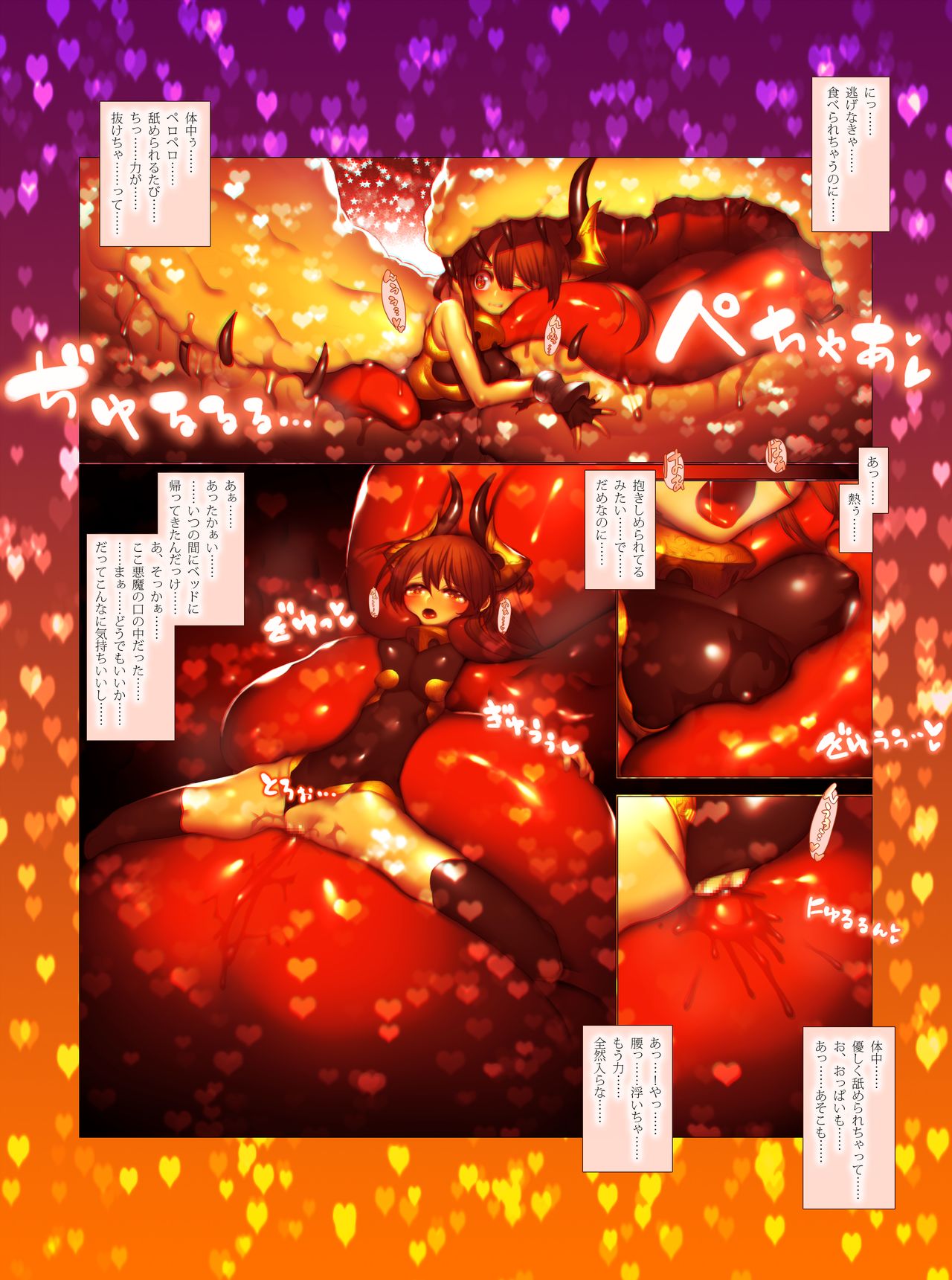 [goo!] Marunomi Monster page 2 full
