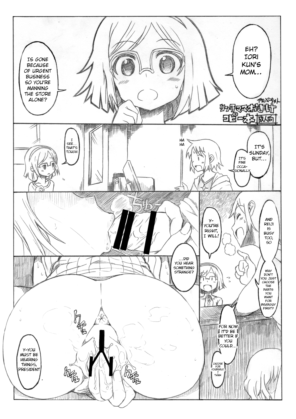 [GOD Ryokutya (Bu-chan)] Okaa-san de Oboe nasai!! - Please Remember Your Mother!! (Gundam Build Fighters) [English] [Doujin-Moe] [Digital] page 18 full