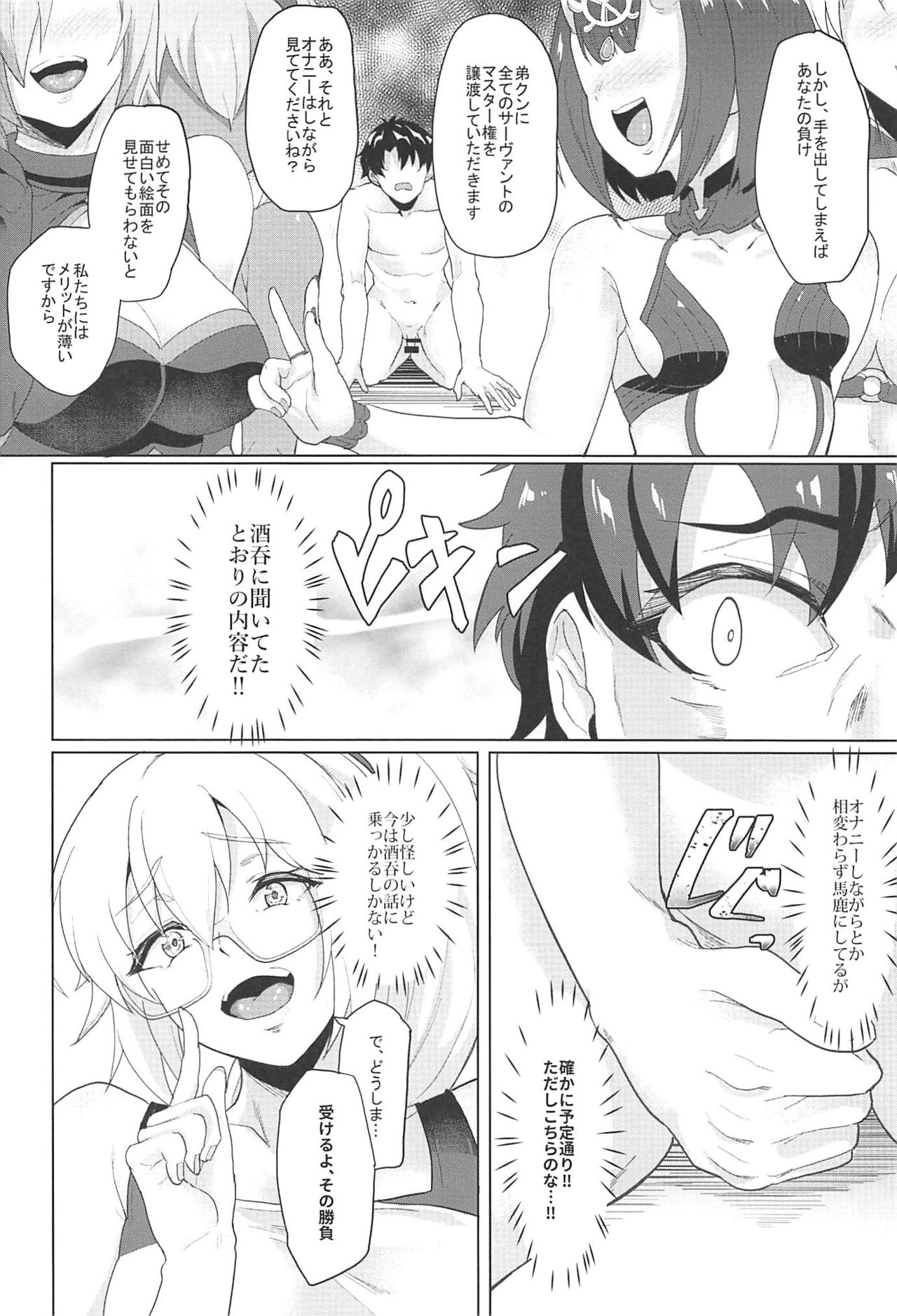 (C97) [Time-Leap (Aoiro Ichigou)] Ore to no Toki yori Ureshisou ni Suruna yoo… (Fate/Grand Order) page 12 full