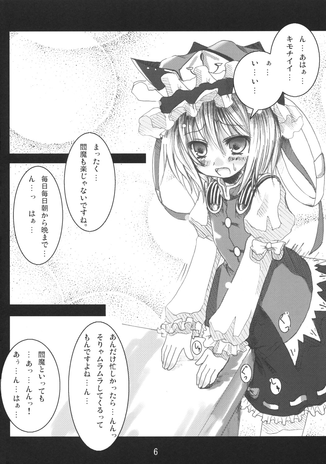 (Reitaisai 5) [Kitsune to Budou (Kurona)] Tenchi Warehito (Touhou Project) page 6 full