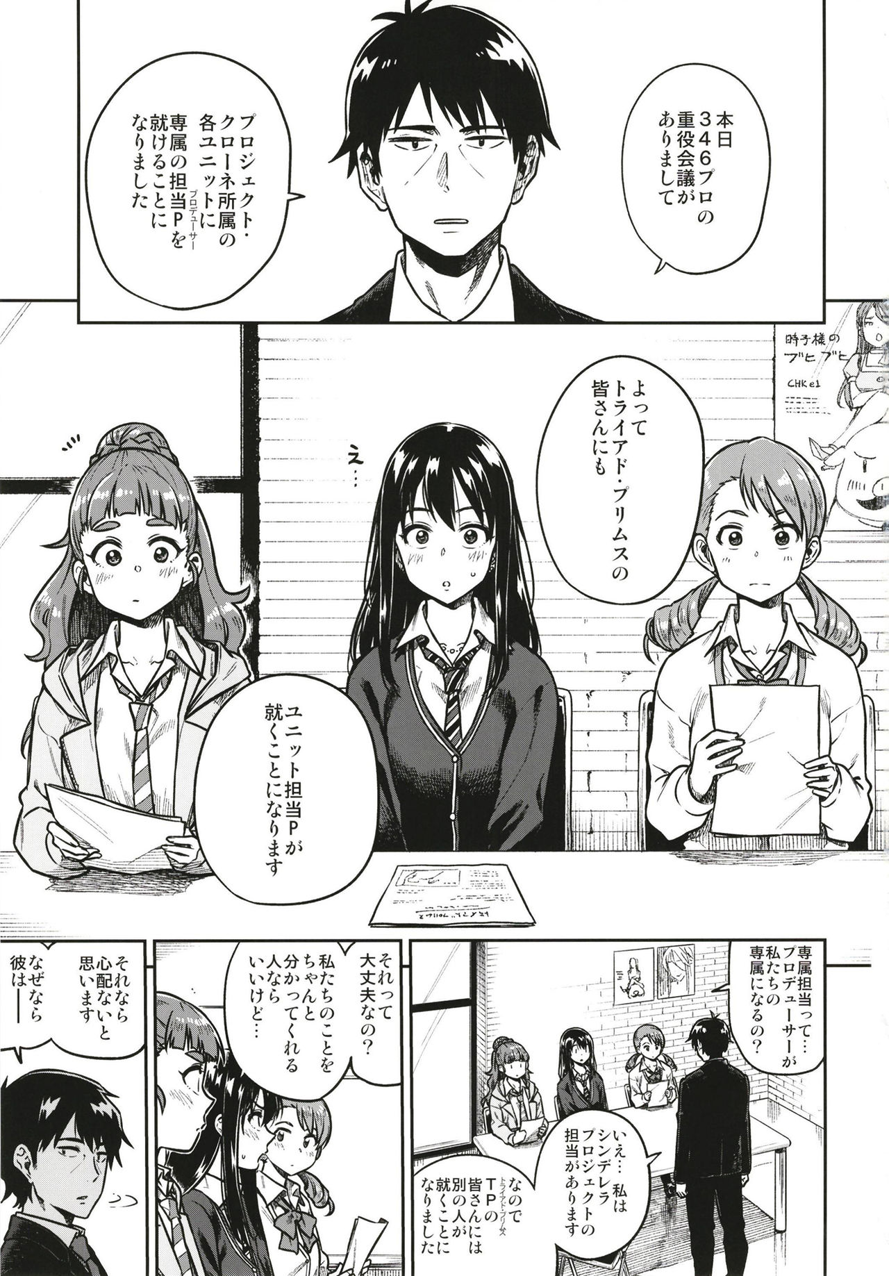 [Rokusyoku Mikan (Tachiroku)] Sunao na Nao (THE IDOLM@STER CINDERELLA GIRLS) [Digital] page 3 full