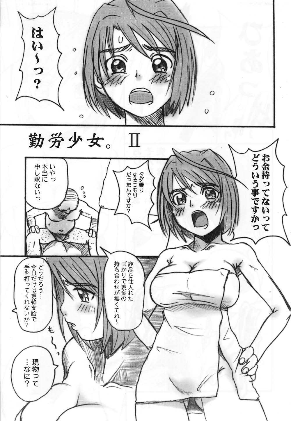 (C67) [OVACAS (Hirokawa Kouichirou)] HIME-Hajime (My-HiME) page 16 full