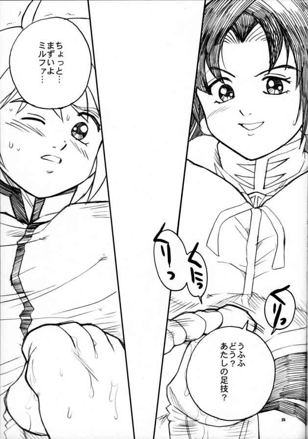 (CR37) [Bumsign (Hatoya Kobayashi)] Beet no! Konna Hazude wa! (Beet the Vandel Buster) page 21 full
