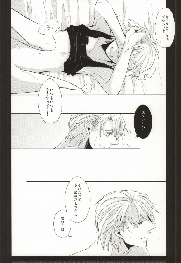 (C80) [Kamiganai (Kaioki Shinon)] Spoon Ippai no Koufuku (TIGER & BUNNY) page 16 full
