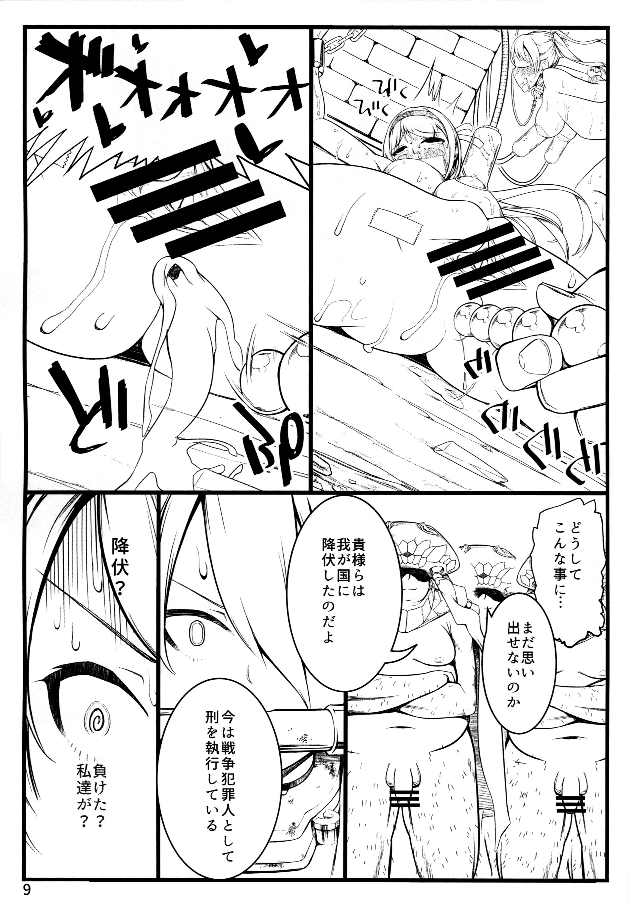 (C87) [Karaage Ichiba (Aburi)] Noruna Osuna Sawaruna (Kantai Collection -KanColle-) page 8 full