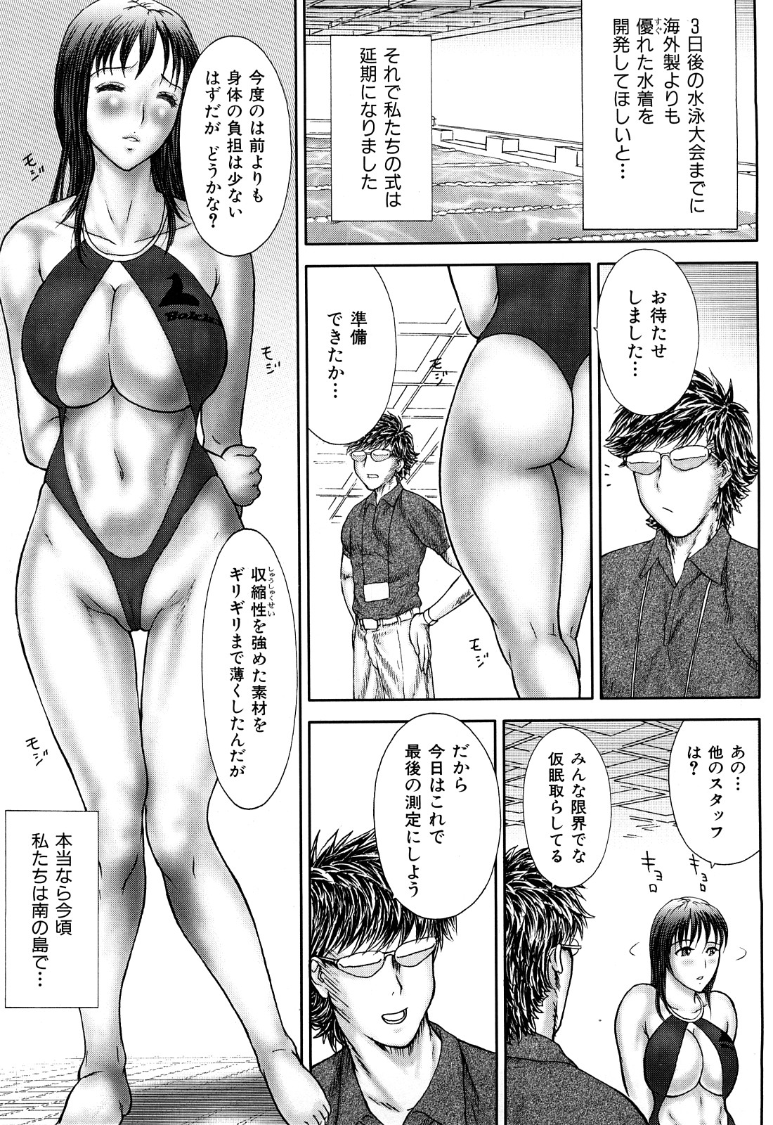 [EXTREME] Tsuma No Shizuku ~Nikuyome Miyuki 29 sai~ page 33 full