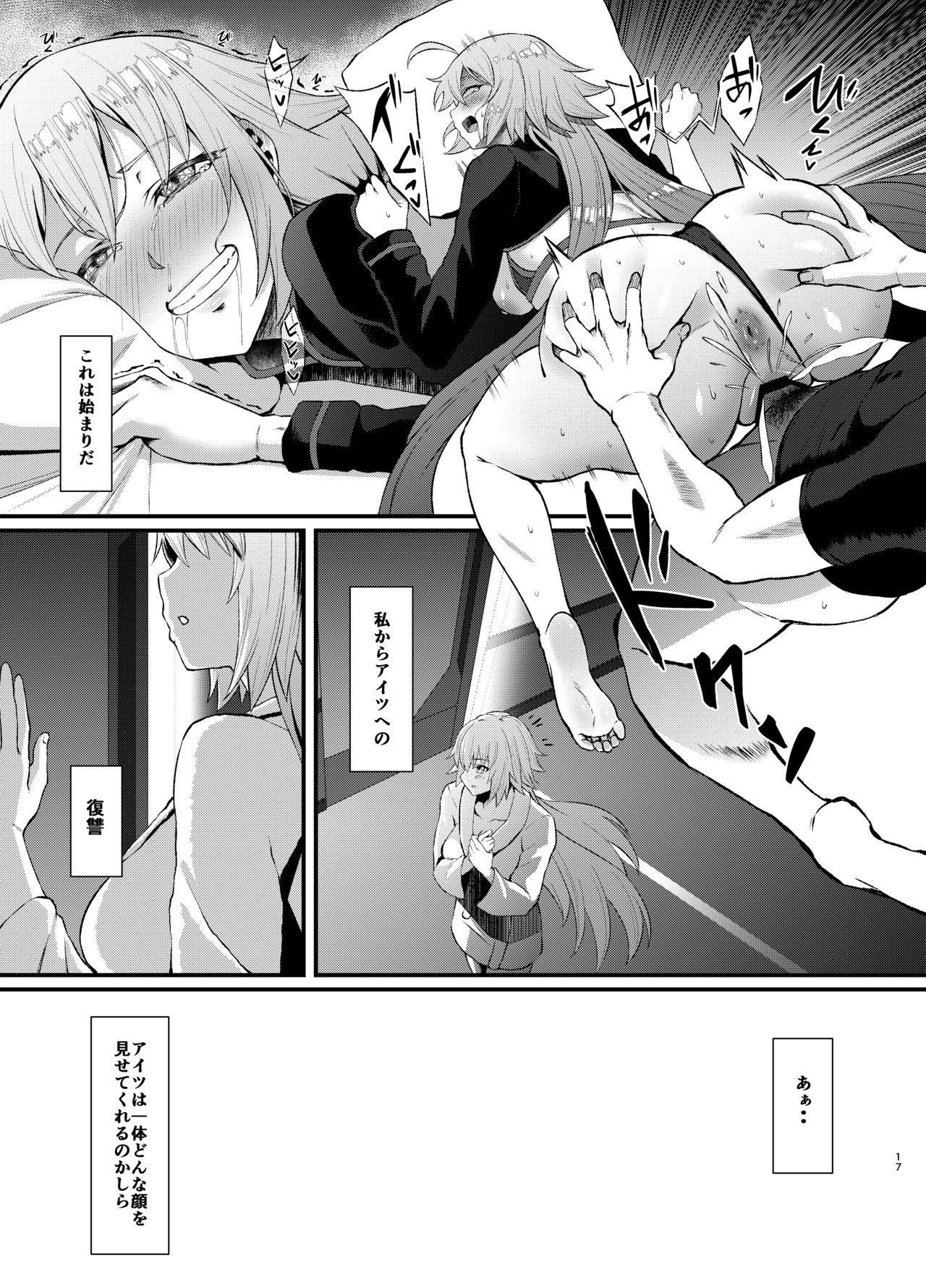 [Small Marron (Asakura Kukuri)] FDO Fate/Dosukbe Order VOL.B (Fate/Grand Order) [Digital] page 17 full