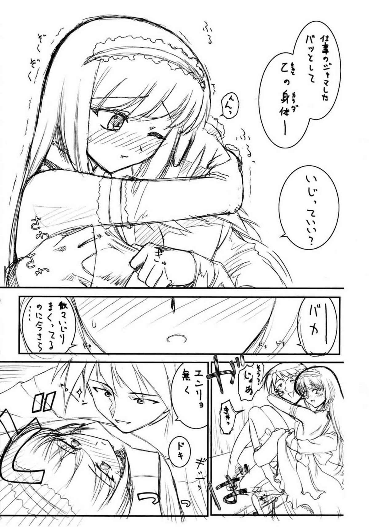 [ARCHIVES (Hechi)] Puchi Muni (Kari) Shitagakibon Zenpen page 7 full