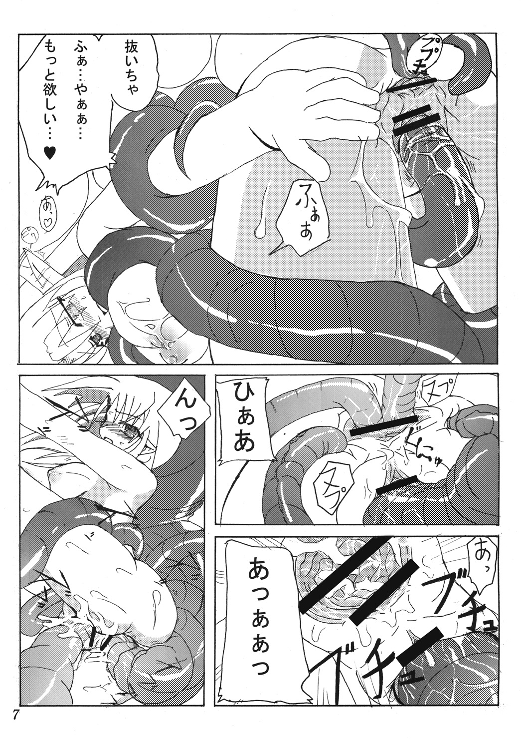 [Hakusyoku Miminagaten (Ameo)] Syoku 1+2 page 9 full